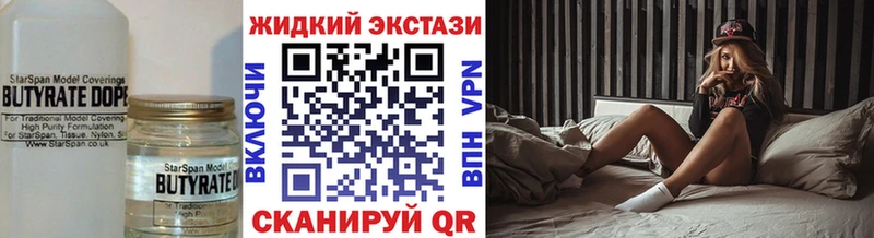 БУТИРАТ оксибутират Вяземский