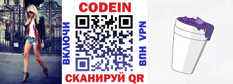 Кодеиновый сироп Lean напиток Lean (лин) Купить где Вяземский