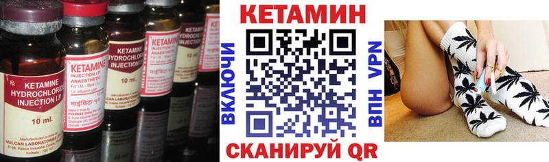 Кетамин VHQ Купить Вяземский