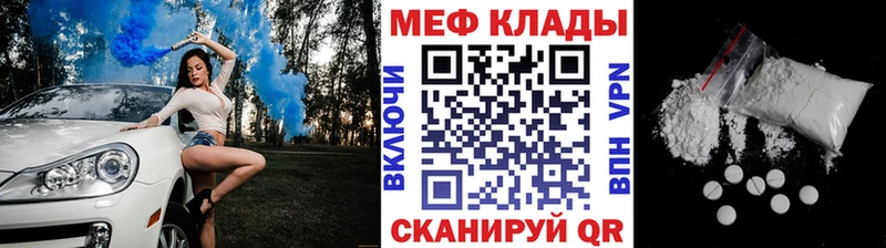 Мефедрон мяу мяу  Купить где  Вяземский 
